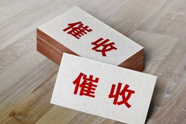 申請(qǐng)了強(qiáng)制執(zhí)行對(duì)方還是不還錢怎么要債