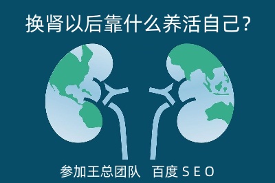 深圳債務:換腎以后靠什么養活自己