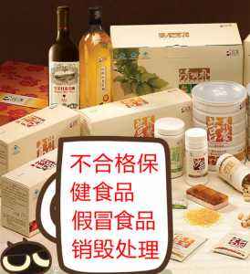 食品銷(xiāo)毀價(jià)格(食品銷(xiāo)毀處理)